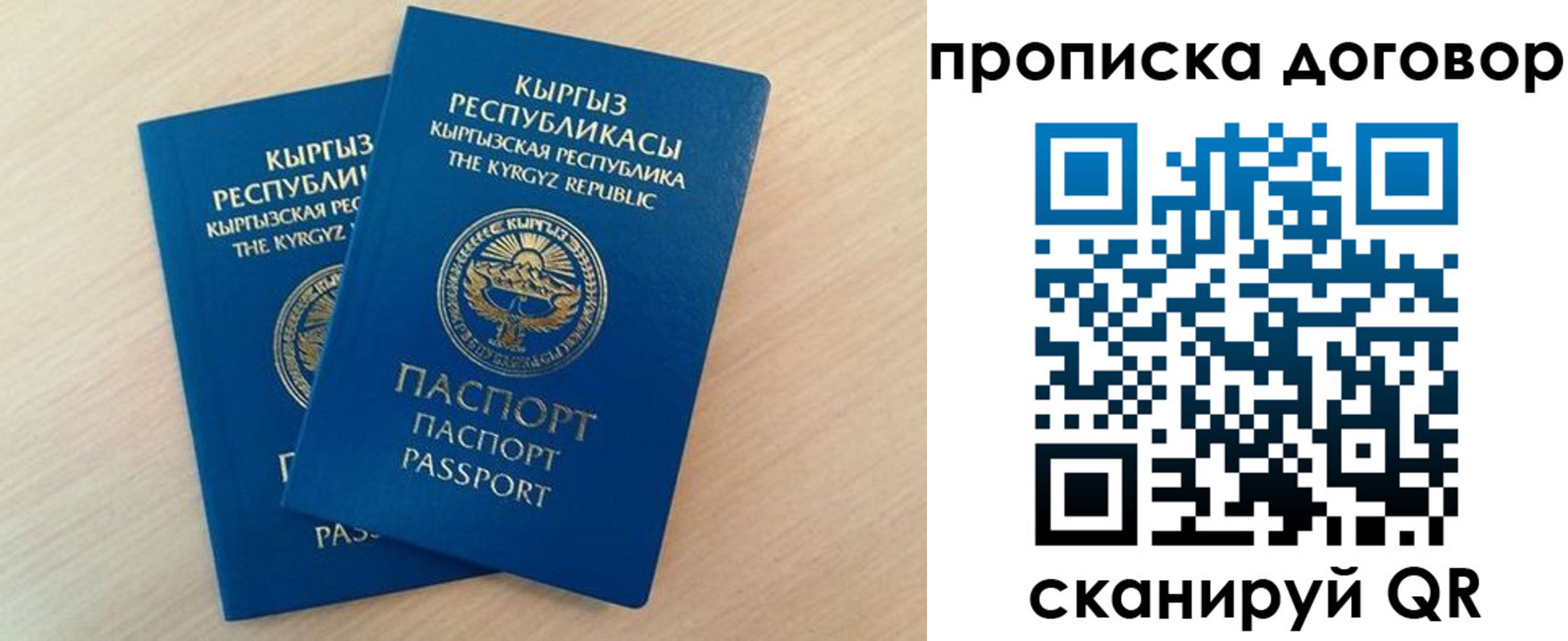 временная регистрация для всех в Валдае