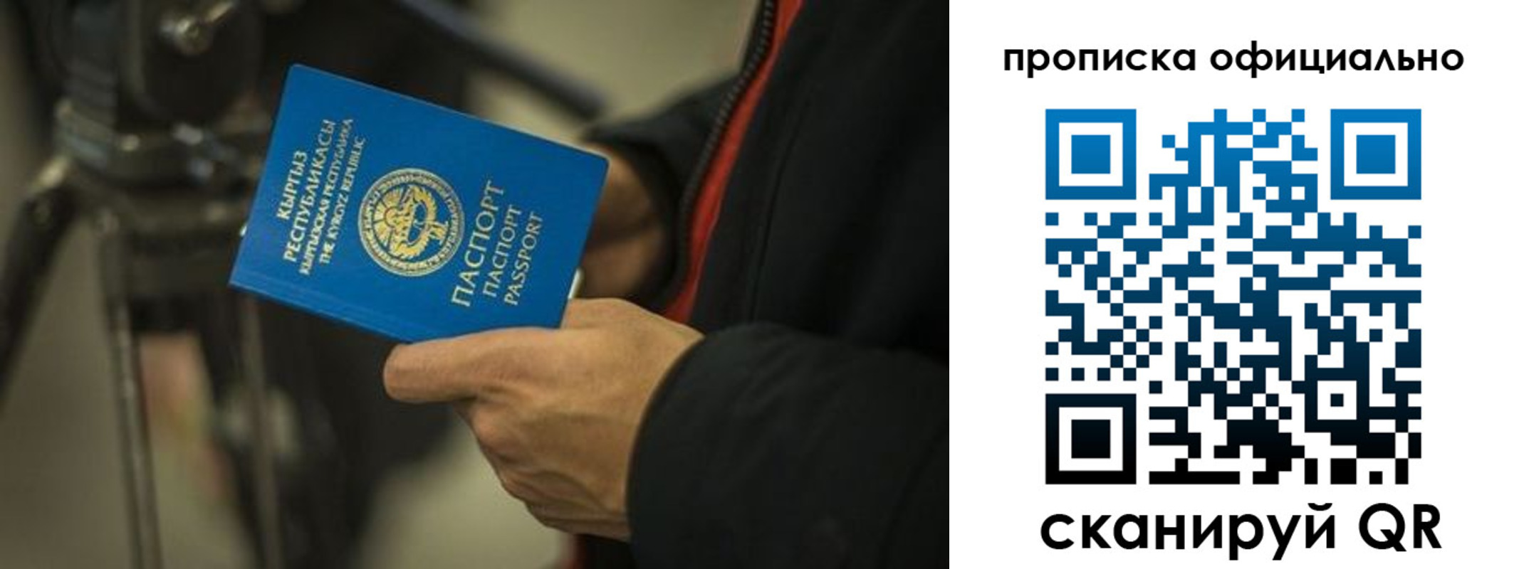 прописка в Валдае
