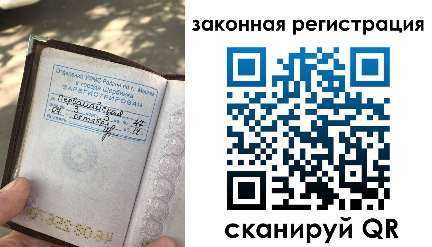 прописка 2025 в Валдае