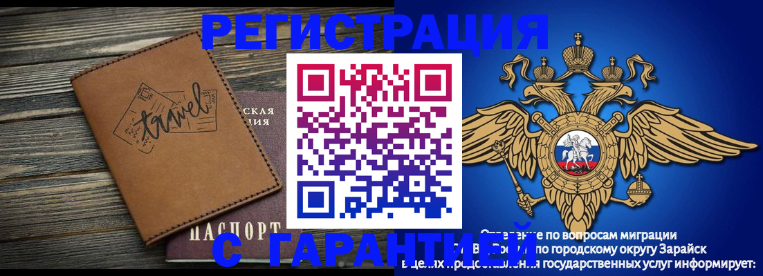 прописка для работы в Валдае