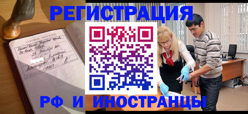 регистрация в Валдае