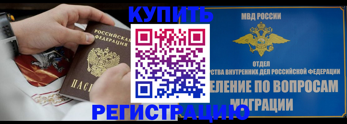 миграционный учет в Валдае