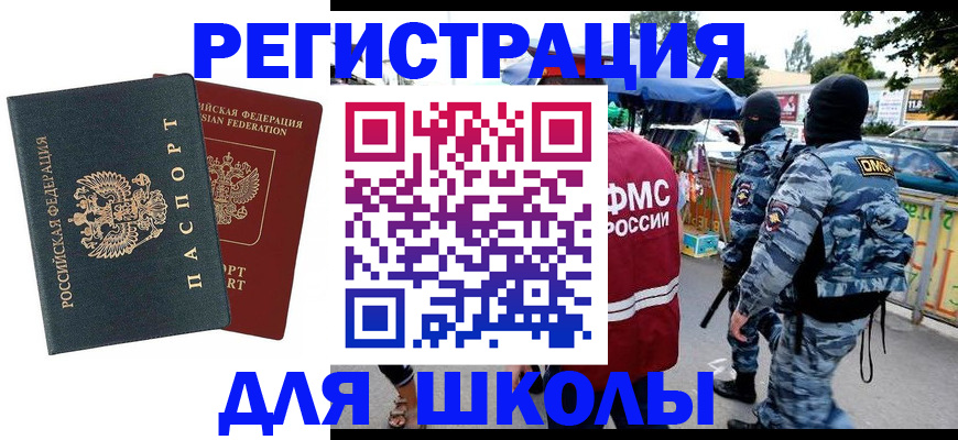 прописка иностранных граждан в Валдае