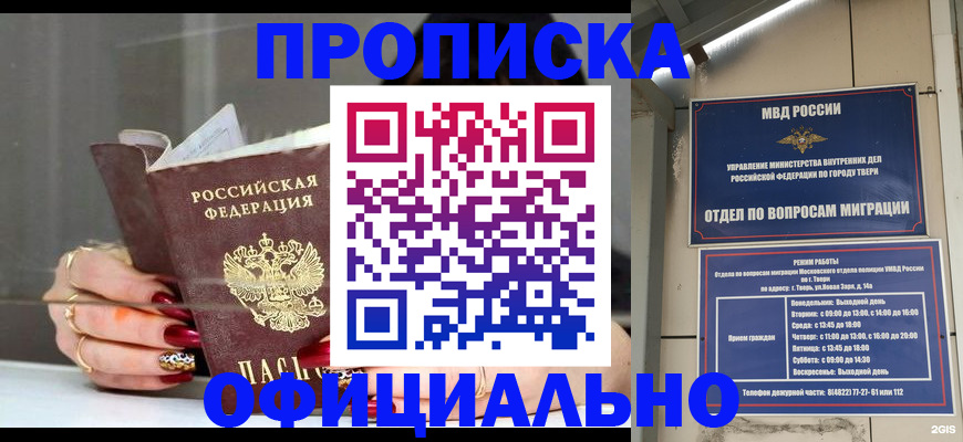 временная регистрация собственник в Валдае
