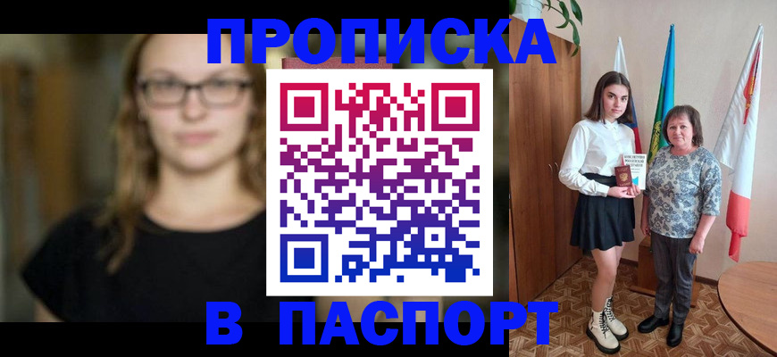 регистрация для школы в Валдае