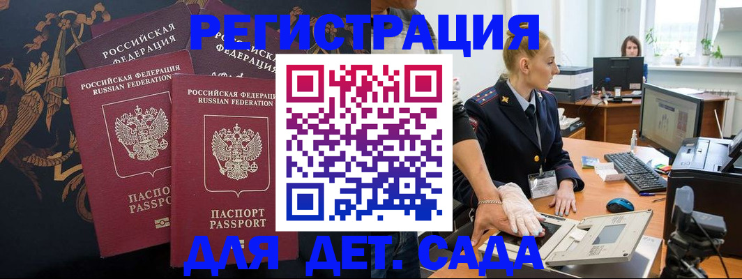 временная регистрация надежно в Валдае