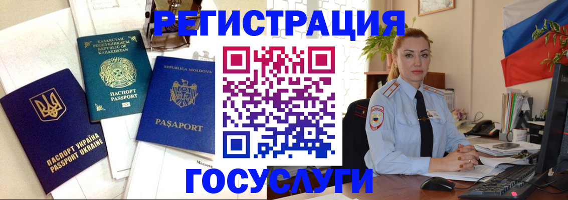 прописка иностранных граждан в Валдае